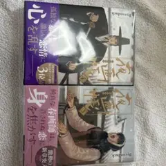 夜画帳 2巻セット　4巻　5巻