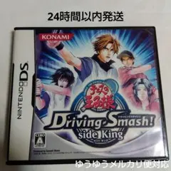 2025年最新】DS テニスの王子様 Driving Smash side Kingの人気