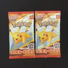 ポケモンカード　 マクドナルド プロモカードパック ピカチュウ プロモ