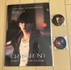 ジュニョク　ファンミーティング ポスターブック　バッチ2個