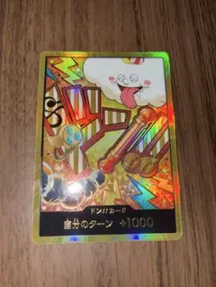 ワンピースカード　金ドンカード　ナミ