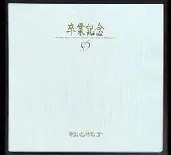 【美品】菊池桃子『卒業記念』LPレコード２枚組