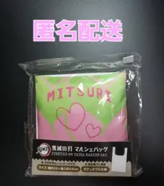 鬼滅の刃 マルシェバッグ 甘露寺蜜璃 (恋柱)