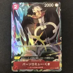 くま　た中国2周年　パラレル