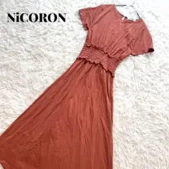 NICORON シャーリング ロング丈ワンピース 背中開き お食事会 パーティー