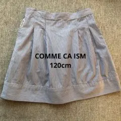 ★セール★COMME CA ISM ★コムサイズム　スカート　120