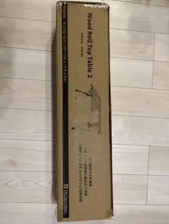 【未開梱】ハイランダー Wood Roll Top Table 2