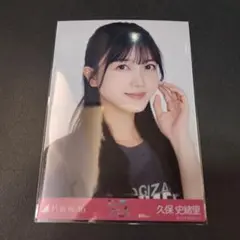 乃木坂46 久保史緒里 生写真 福岡 Tシャツ ヨリ