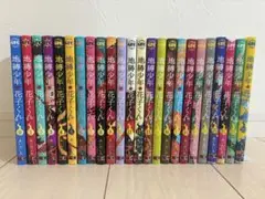 地縛少年花子くん 漫画23巻セット
