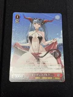 ヴァイス シュバルツ　アズールレーン レーゲンスブルク SR