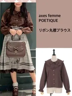 axes femme ピンタックリボン丸襟ブラウス 実物写真有り