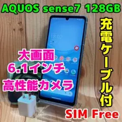 SIMフリー 本体 AQUOS sense7 128 GB 070G2 ブルー