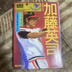 名球会Comics コミックス 1-36巻セット全巻 名球会Comics コミックス 1-36巻セット全巻 名球会コミックス