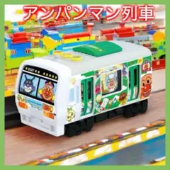 アンパンマン おもちゃ おしゃべりアンパンマン 列車