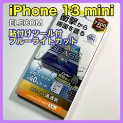 エレコムiPhone13miniガラスフィルムZEROSHOCK757