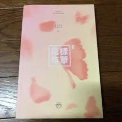 NeokyoBTS 直筆サイン「花様年華 pt.2」Peach ver. 510M-bDwPmL._UF350,350_QL50_.jpg
