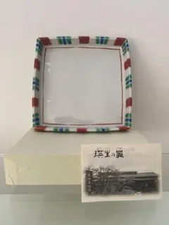 2025年最新】瑛生 九谷焼の人気アイテム - メルカリ