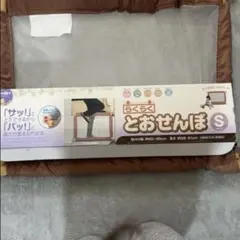 直接取引⭐︎ とおせんぼ ベビザラス Sサイズ