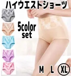 値下❗️ハイウエスト　バラ　まとめ売り　ショーツ　レディース　5枚セット　 XL