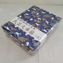 鎌倉彫の硯箱　京都の鳩居堂で購入　未使用の保管品 新発売】 鎌倉彫の硯箱 京都の鳩居堂で購入 工芸品 未使用の保管