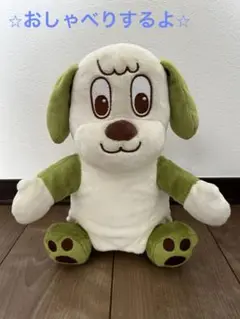 いないないばあ　わんわん　おしゃべりぬいぐるみ