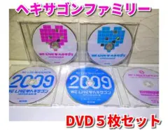 ⭐DVD5枚セット⭐ヘキサゴンファミリー　コンサート　DVDのみ