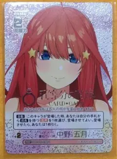 2025年最新】五等分の花嫁 五月 prspの人気アイテム - メルカリ