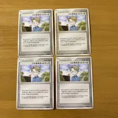 ポケモンカードゲーム ニシキのネットワーク