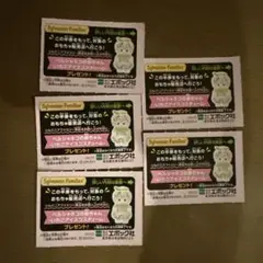 シルバニアファミリー キラキラくじ半券　5枚セット