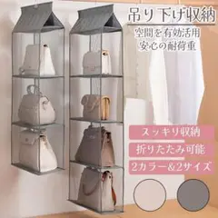 吊り下げ収納 折りたたみ バッグ収納ラック カバン収納 バッグ　押入れ収納