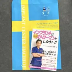 きぬた歯科★本インプラントはストローマンにしなさい！！&アクスタ