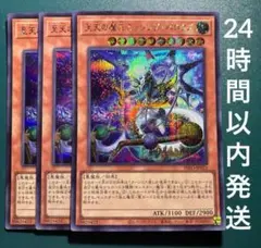 遊戯王　至天の魔王ミッシング・バロウズ　シークレット　3枚　してんのまおう