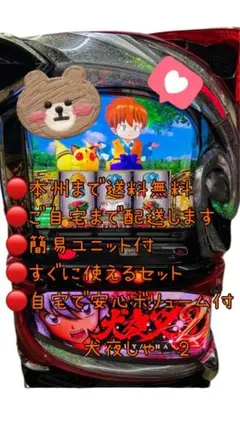 2025年最新】犬夜叉2 スマスロの人気アイテム - メルカリ