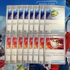 ネストボール ハイパーボール 各8枚