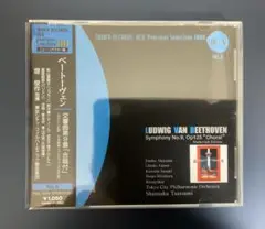 【希少盤】ベートーヴェン　交響曲第９番　堤　俊作/東京シティフィル