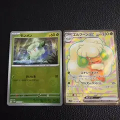 エルフーンex　進化ライン