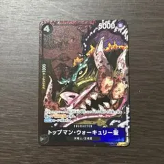 ONE PIECE トップマン・ウォーキュリー聖 5000