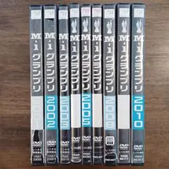 【DVD】M-1グランプリ(2001年〜2005年、2007〜2010年)