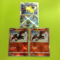ポケモンカード かがやくシリーズ 3枚セット