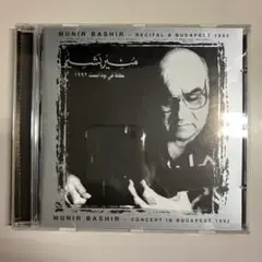 Munir Bashir Recital in Budapest 1992