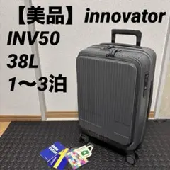 【美品】イノベーター キャリーケース 38L スティールグレー