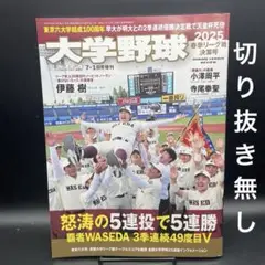 近畿大学硬式野球部　ジャージ上下セット 1392866532.jpg?1636437227