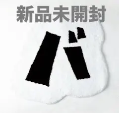 バナナマン ラグマット POPUP STORE 2025 限定