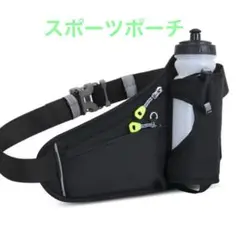 【新品】防水 ランニング ウエストポーチ ボトル入れあり　反射材