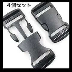 ⭐️新品⭐️ 差し込みバックル サイドリリースバックル 紐 留め具 リュック部品 黒