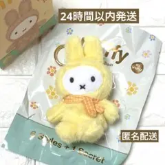ミッフィー × VIPO【イエロー】ぬいぐるみキーホルダー マカロン 正規品 黄