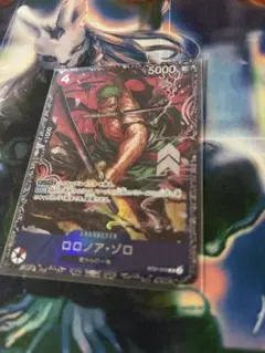 ワンピースカード ゾロ フラッグシップ
