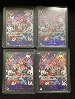 ペローナ：フラッグシップバトル2024 1月ベスト8記念品 SR パラレル　4枚
