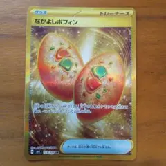 なかよしポフィン UR SV6 変幻の仮面 133/101