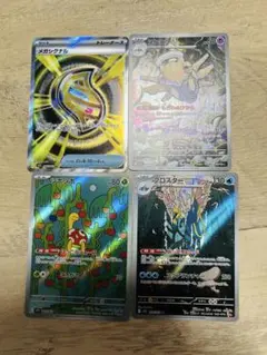 ポケモンカード 4枚セット